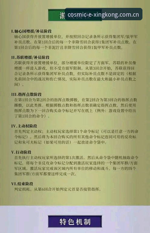 XINGKONG星空年度符号革新赛事数据功能详解 雷吉亚纳中锋引援深度评测——从奥格贝德到埃切尼克的战术拼图