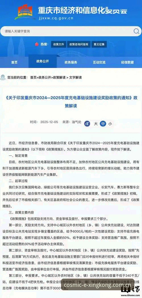 XINGKONG中国站电竞赔率实时更新常见问题 XINGKONG中国站电竞赔率实时更新常见问题:高效解决指南