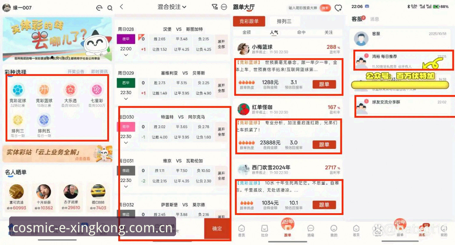 XINGKONG中国站电竞赔率实时更新 体育数据平台实测:XINGKONG中国站电竞赔率实时更新 vs 传统赛事数据站,差距在哪?